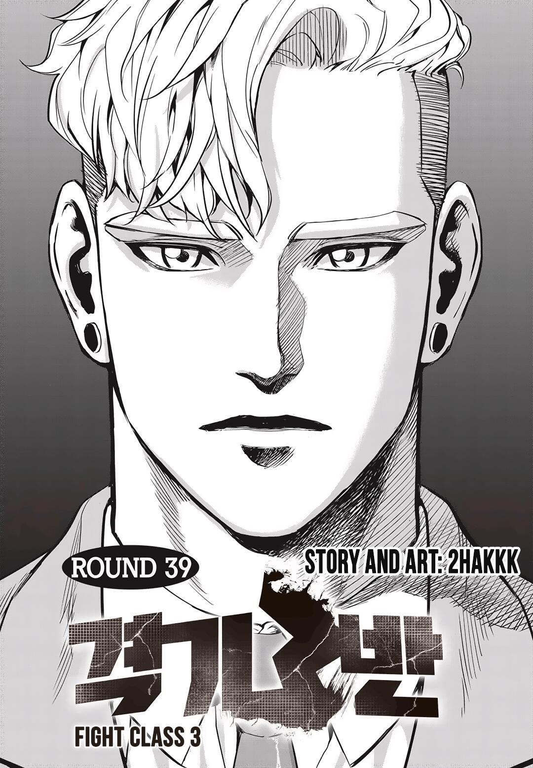 Fight Class 3 Chapter 39 2